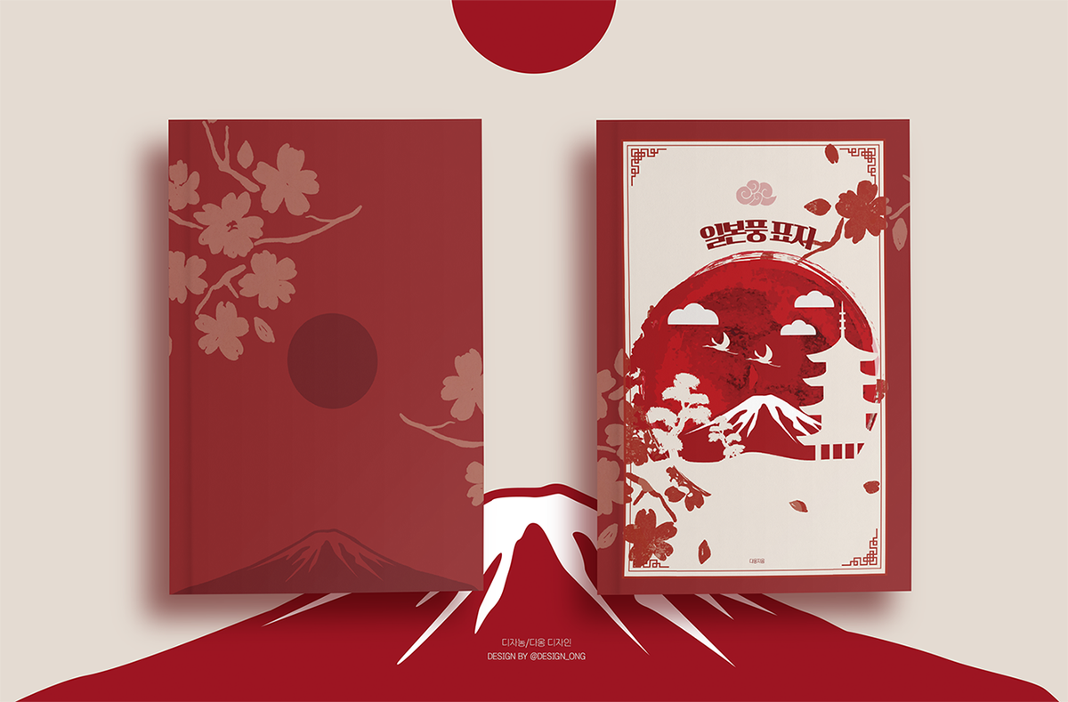 분양 표지 디자인 / A5 (여백3mm) / 32000원