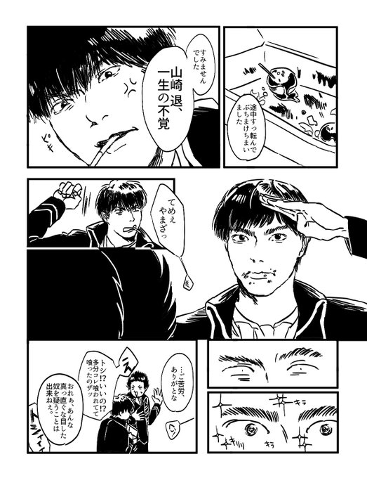 もす ぽこにゃん Pocoaya0522 さんの漫画 19作目 ツイコミ 仮 もす ぽこにゃん Pocoaya0522 さんの漫画 19作目 ツイコミ 仮