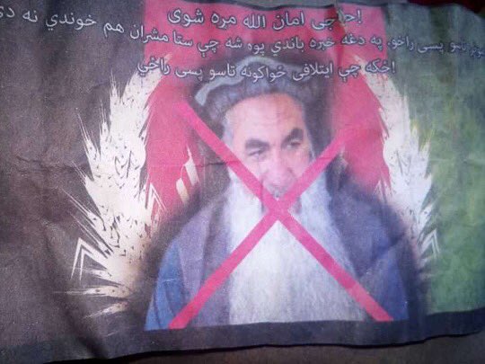 د چورلکو له لورې غورځول شوې پاڼه