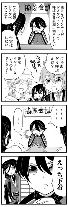 いも Oimoponpon さんのマンガ一覧 いいね順 7ページ ツイコミ 仮