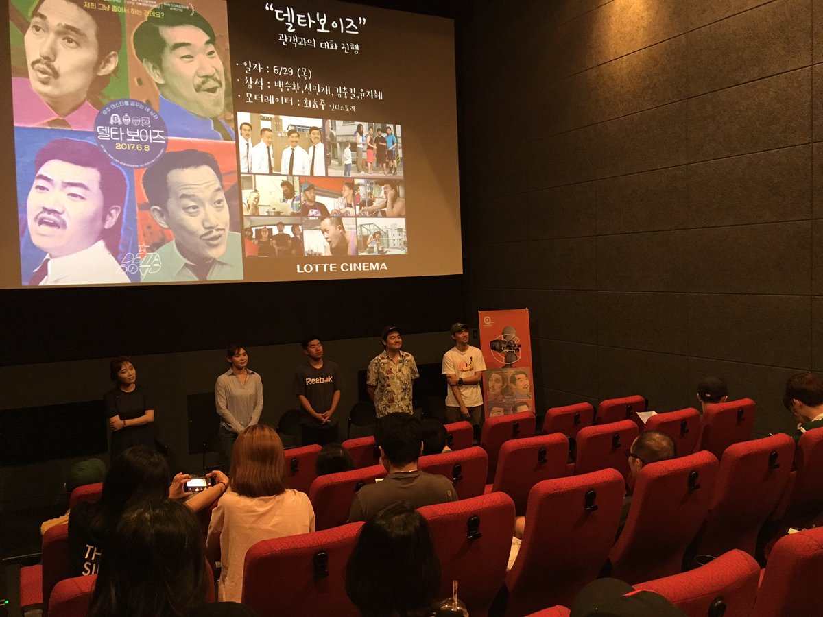 #델타보이즈 GV 현장 열 번이 넘는 GV를 진행했는데 오늘도 느낍니다.여러 번 영화를 보신 분이든, 오늘 처음 보신 분이든 일단 보신 분이라면 델타보...