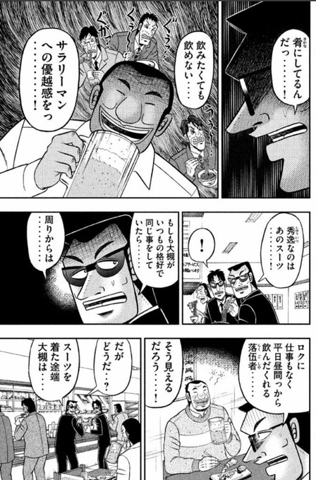 1日外出録ハンチョウ2巻を無料でダウンロードする方法 無料で漫画を合法に読む方法