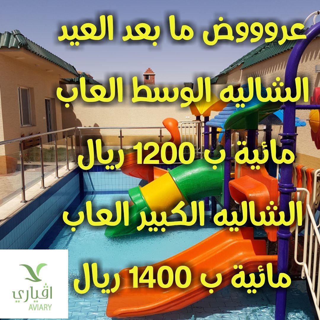 Aviary_Chalets's tweet photo. عروض ما بعد العيد من #شاليهات  #افياري 

#موهبه_تشوفها_فيك https://t.co/MXZJ7xRkWP