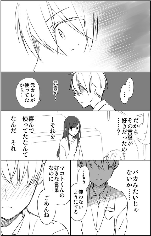 中学生×社会人お姉さん漫画【６】 