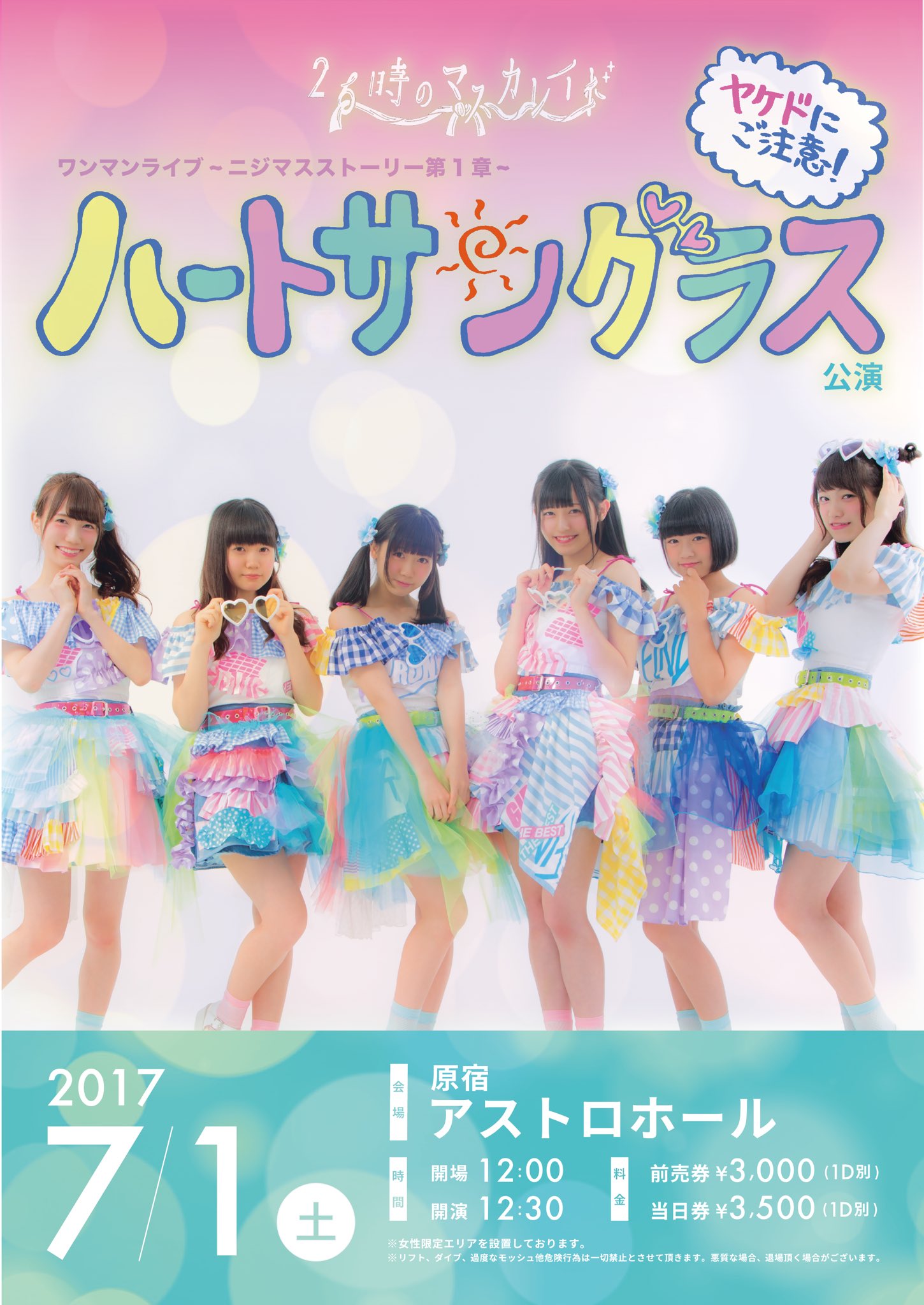26時のマスカレイド(ニジマス)公式 on X: 