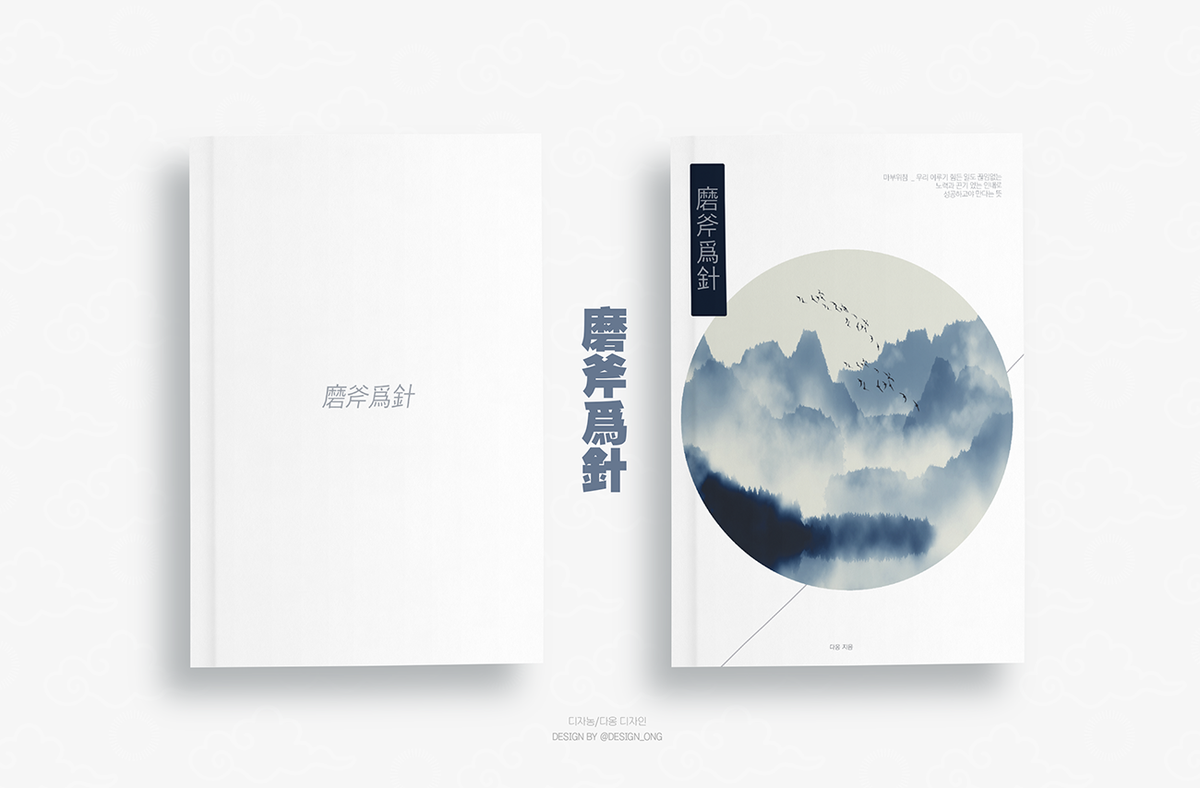 분양 표지 디자인 / A5 (여백3mm) / 15000원