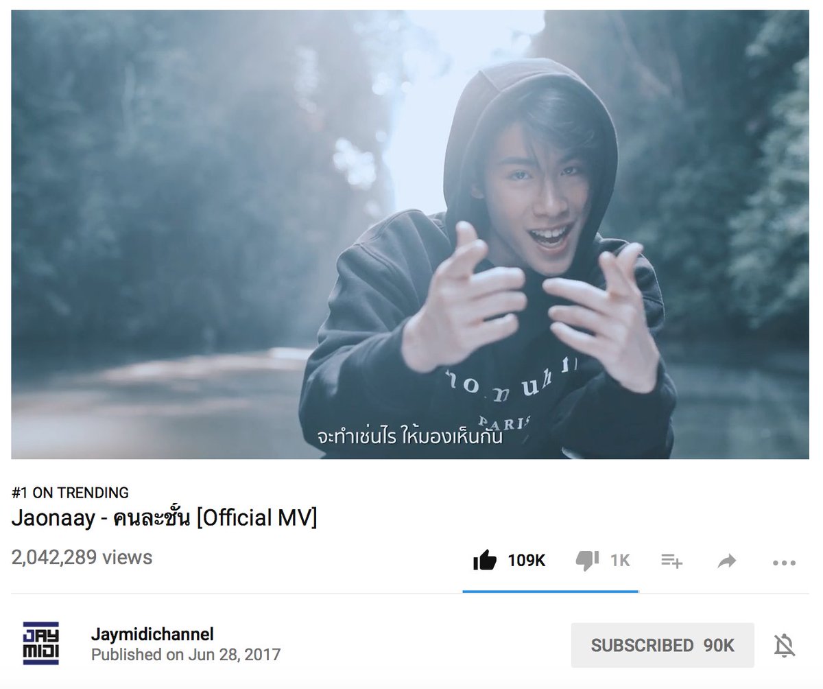 เพลง #คนละชั้น 2 ล้านวิวแล้วคืนเดียวเอง อันดับ 1 เทรน youtube ตอนนี้ อย่างไววว