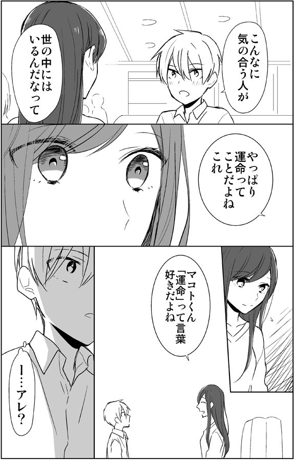 中学生×社会人お姉さん漫画【５】 