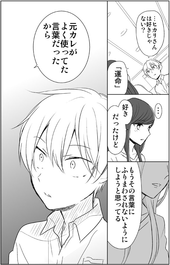 中学生×社会人お姉さん漫画【５】 