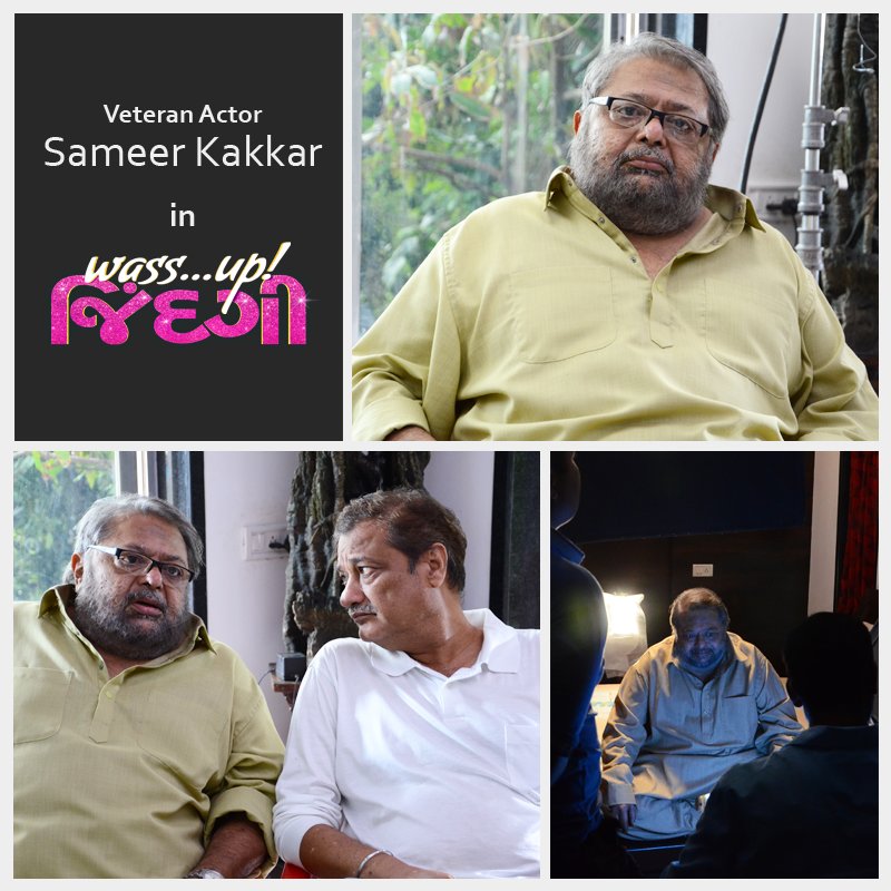 Veteran actor #SameerKakkar has worked with Manoj Lalwani in the super hit serial 'Nukkad'. Catch him in #wassupzindagi #comingsoon