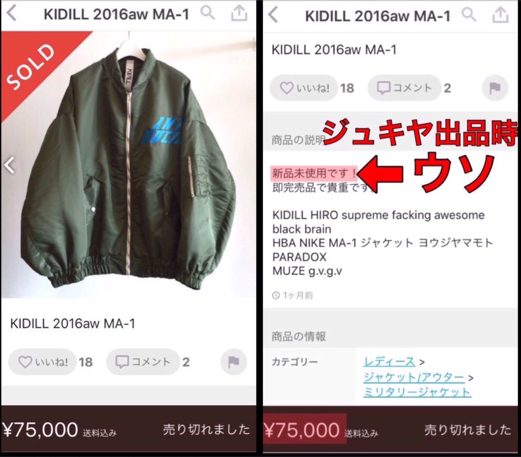 Bn0dfYk's tweet photo. ジュキヤのメルカリアカウント
【パミーナ】【ノルマ】

出品物の多くが使用済の中古品ですが、このように商品説明欄には【新品未使用】と記載されていました

元々中古品で購入した物まで【新品未使用】と書き換えて売却していますので、取引相手を騙して高値転売する意図があった事は明らかです https://t.co/7OrdE4A3Pw
