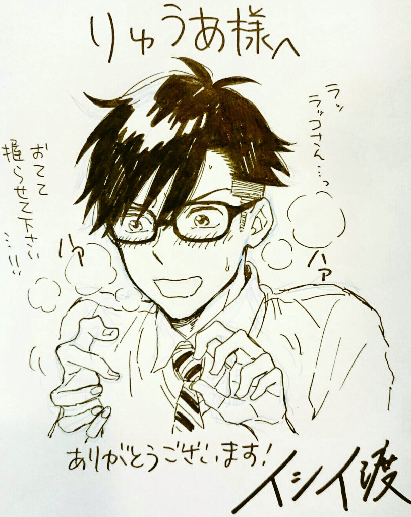 @pom2purin ご参加ありがとうございました!お待たせ致しました、ラッコちゃんに絡もうとしてる海崎です!いつも応援ありがとうございます✨ 