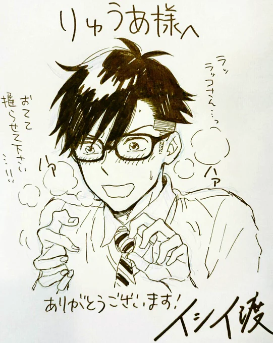 @pom2purin ご参加ありがとうございました!お待たせ致しました、ラッコちゃんに絡もうとしてる海崎です!いつも応援ありがとうございます✨ 