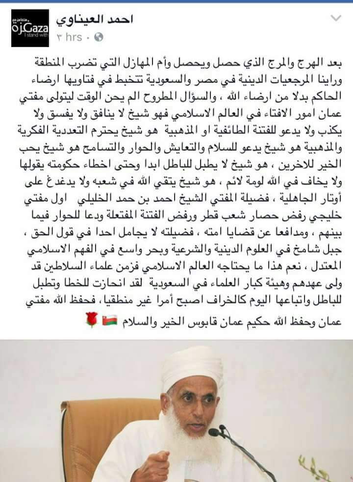 2Ibadiyah's tweet photo. ماذا قالوا عن بدر الدين الخليلي؟ https://t.co/KATfdrOQxL