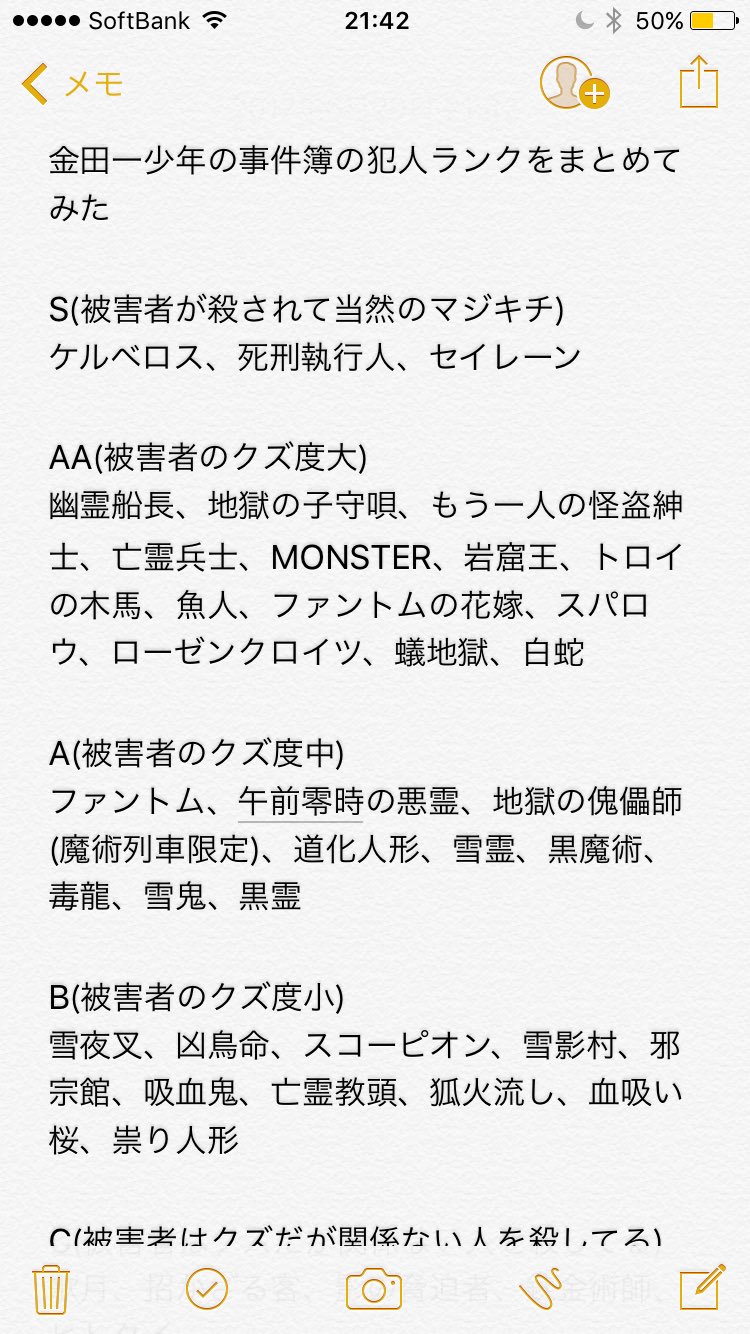 Kate 柔道日本最高じゃんねぇ V Twitter 金田一の犯人を格付けしてみた 長編限定 金田一少年の事件簿 Kate 柔道日本最高じゃんねぇ V Twitter 金田一の犯人を格付けしてみた 長編限定 金田一少年の事件簿