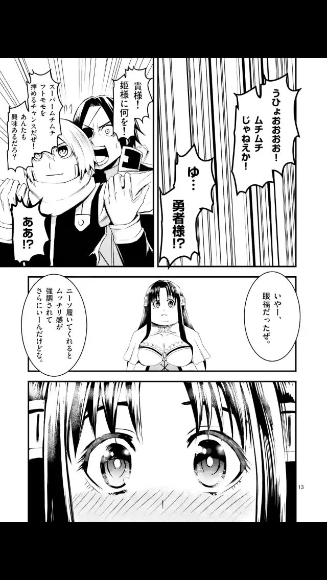 勇者が死んだ