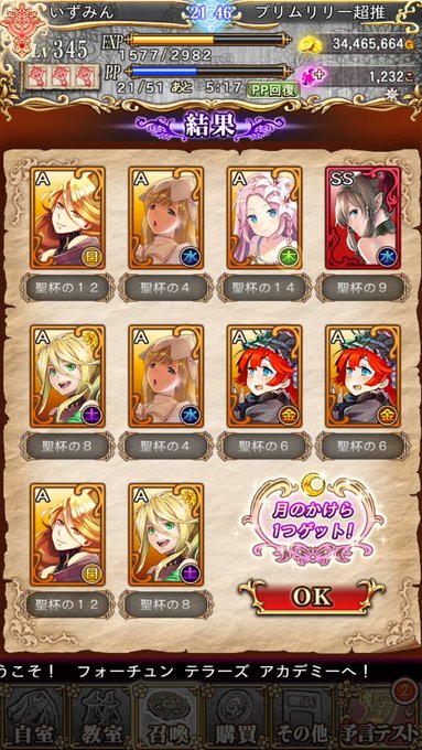 いずみん Izmin 17年06月 Twilog