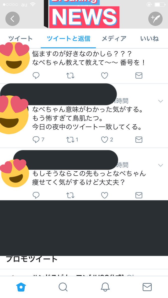 お疲れじゃん