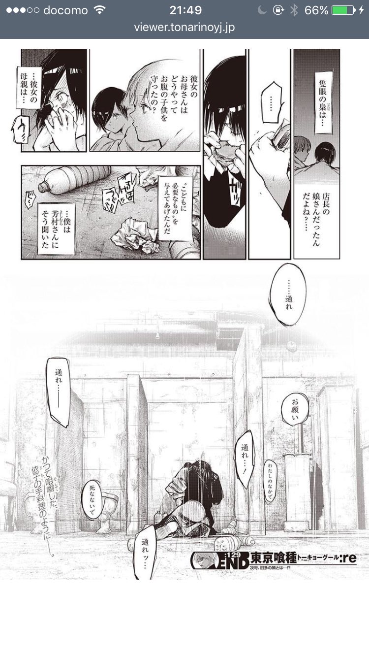 تويتر Tとk على تويتر あ そういうことか トーカはついに妊娠したのね でも金木は半喰種だからトーカが産むには人間の食べ物を体内に入れないと胎児が死んでしまうのか でも生まれてくる子供って間違いなく金木を超える最強の隻眼の喰種になる 東京喰種 تويتر Tとk على تويتر あ そういうことか トーカはついに妊娠したのね でも金木は半喰種だからトーカが産むには人間の食べ物を体内に入れないと胎児が死んでしまうのか でも生まれてくる子供って間違いなく金木を超える最強の隻眼の喰種になる 東京喰種