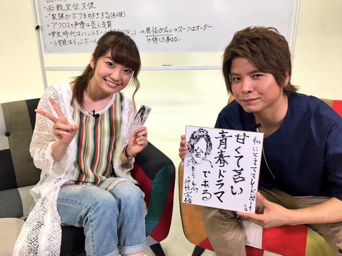 大橋彩香の へごまわし در توییتر 大橋彩香の へごまわし 第7回放送をご覧いただきありがとうございました 本日はゲストに仲村宗悟さんをお迎えしてお送りしました 白熱のプレゼンを始め おふたりのトークはいかがでしたか 次回もよろしくお願い致します 大橋彩香の へごまわし در توییتر 大橋彩香の へごまわし 第7回放送をご覧いただきありがとうございました 本日はゲストに仲村宗悟さんをお迎えしてお送りしました 白熱のプレゼンを始め おふたりのトークはいかがでしたか 次回もよろしくお願い致します