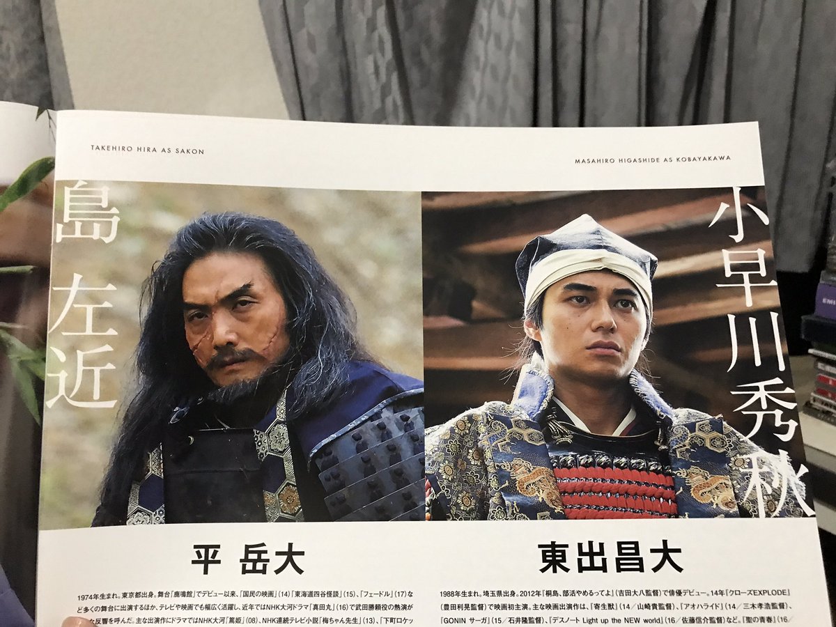 映画 関ヶ原 パンフ 静かに強く生きる 映画 関ヶ原 パンフ 静かに強く生きる