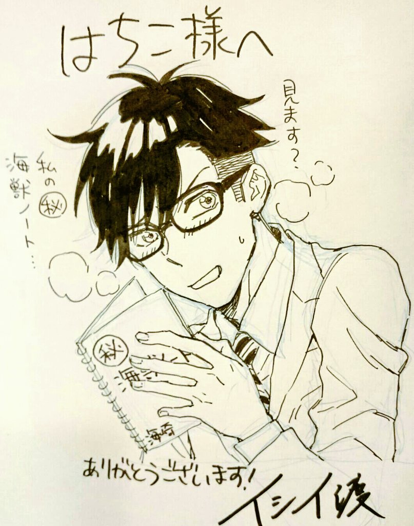 @kusouneko ご参加ありがとうございました!お待たせしました、海崎です👓いつも応援ありがとうございます! 