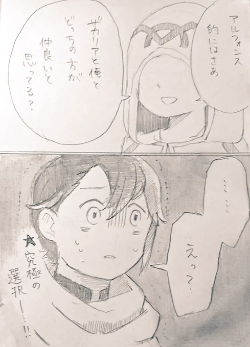 エクアルのようなそうでないようななにか 