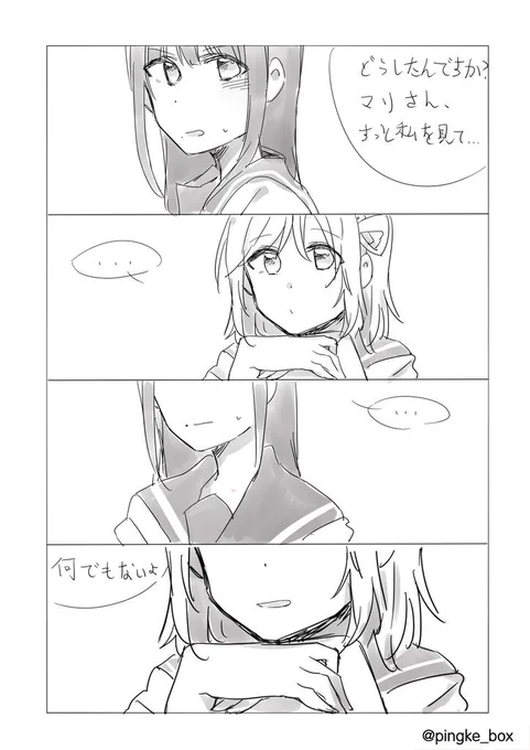 キスマーク #ダイマリ広報部