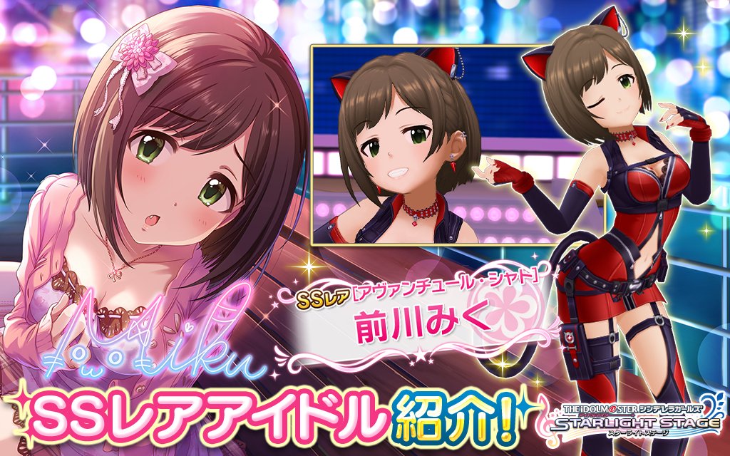 デレステ 17年6月29日 木 ツイ速まとめ