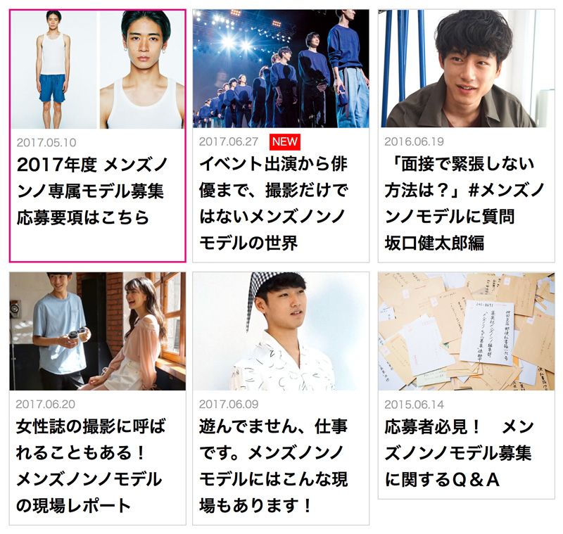 Men S Non No メンズノンノモデル オーディションの締切まで 24時間とちょっとになりました T Co Ezbwhgdjbt 迷っているキミは この特設ページのスペシャル記事から勇気を得て 一歩踏み出してほしい Men S Non No メンズノンノモデル オーディションの締切まで 24時間とちょっとになりました T Co Ezbwhgdjbt 迷っているキミは この特設ページのスペシャル記事から勇気を得て 一歩踏み出してほしい