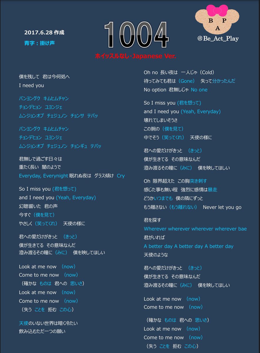 Be_Act_Play's tweet photo. 【フリラ対策その②】
→続きです。
どの曲が披露されるか分かりませんが、楽しみましょう！

#BAP #フリラ https://t.co/thYpLgDBKZ