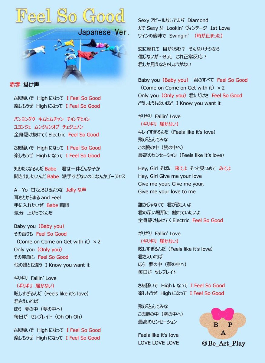 Be_Act_Play's tweet photo. 【フリラ対策その②】
→続きです。
どの曲が披露されるか分かりませんが、楽しみましょう！

#BAP #フリラ https://t.co/thYpLgDBKZ