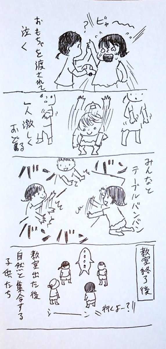 幼児教室の様子 #育児漫画
