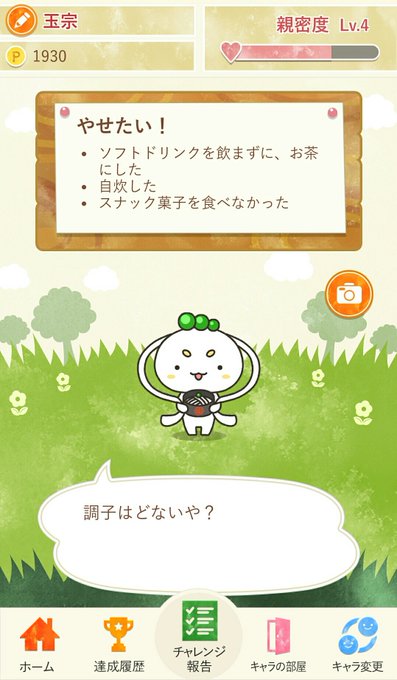 はなまるのtwitterイラスト検索結果