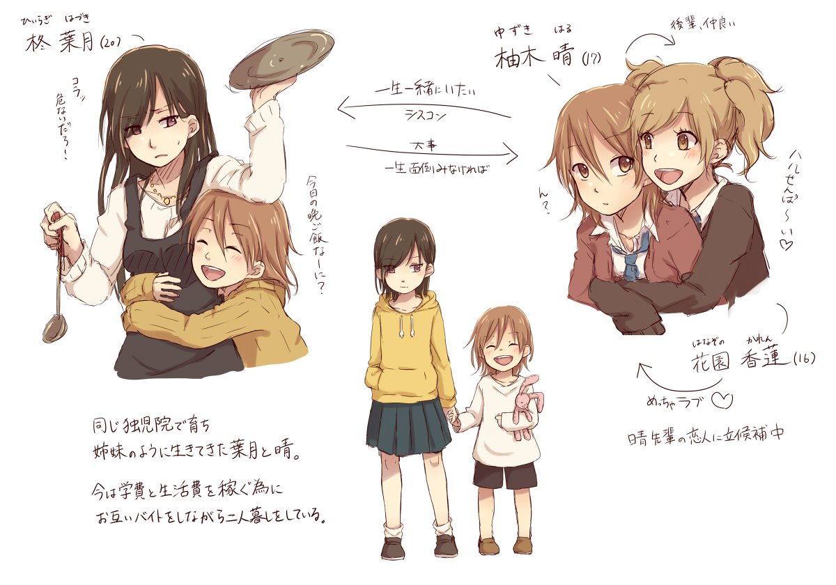 全然動かしてないけどこういう子達もいるんだよっていう紹介(2年前くらいに描いた百合) 