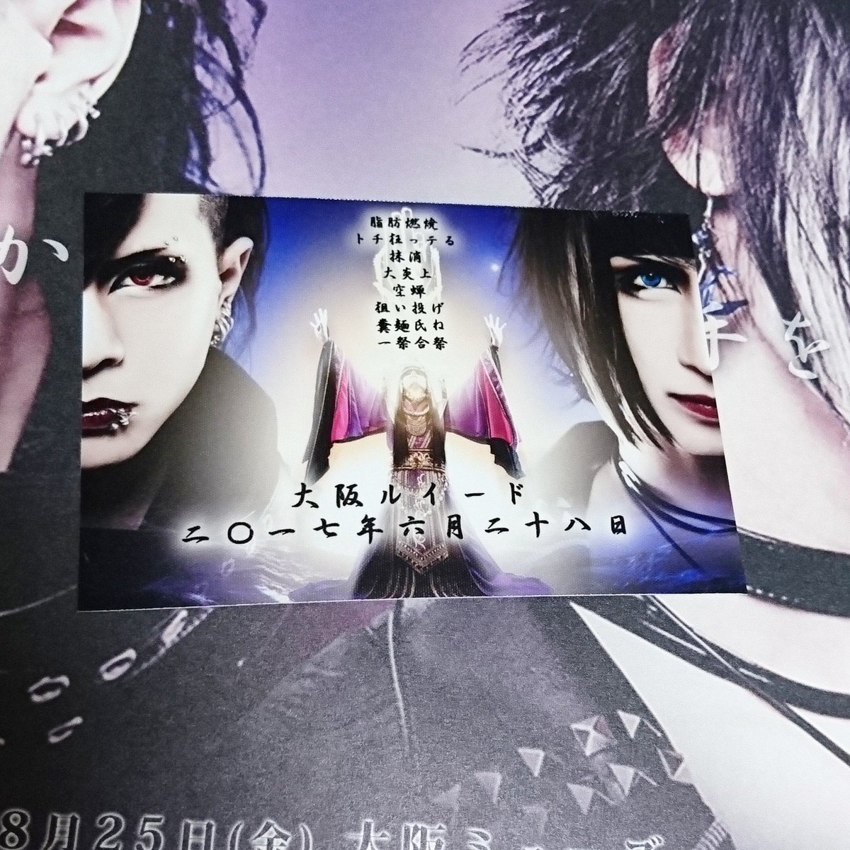 真天地開闢集団ジグザグ『糞麺氏ね』会場限定配布音源CD　激レア　入手困難 希少 -真天地開闢集団-ジグザグ 糞麺氏ね 限定盤 - メルカリ