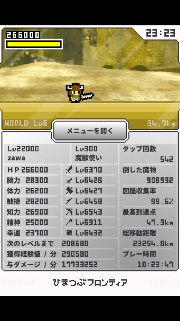 ひまフロ日記