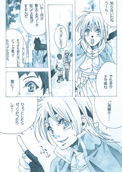 英 言葉はなくとも 2009年に描いた ビィト漫画です はっきりとした年齢設定は明らかになっていませんが ゼノンとビィトはかなり年齢の離れた兄弟ですよね ビィトに子守唄歌っていた事もあったのではないかと 妄想ばかりが膨らみますが 兄弟の 英 言葉はなくとも 2009年に描いた ビィト漫画です はっきりとした年齢設定は明らかになっていませんが ゼノンとビィトはかなり年齢の離れた兄弟ですよね ビィトに子守唄歌っていた事もあったのではないかと 妄想ばかりが膨らみますが 兄弟の