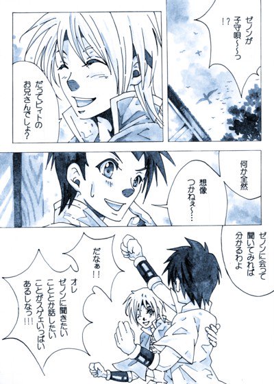 英 言葉はなくとも 2009年に描いた ビィト漫画です はっきりとした年齢設定は明らかになっていませんが ゼノンとビィトはかなり年齢の離れた兄弟ですよね ビィトに子守唄歌っていた事もあったのではないかと 妄想ばかりが膨らみますが 兄弟の 英 言葉はなくとも 2009年に描いた ビィト漫画です はっきりとした年齢設定は明らかになっていませんが ゼノンとビィトはかなり年齢の離れた兄弟ですよね ビィトに子守唄歌っていた事もあったのではないかと 妄想ばかりが膨らみますが 兄弟の