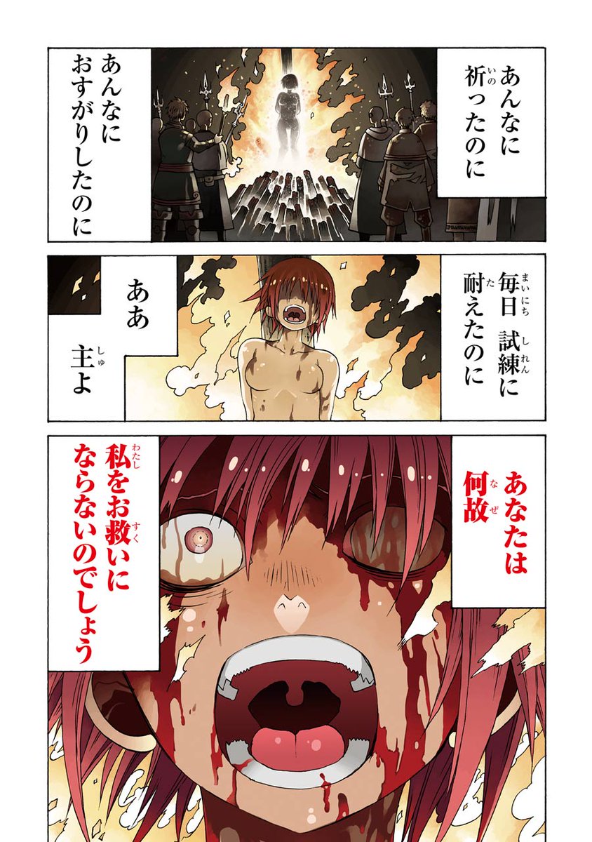 マンガup 後30分でまとめ読み開始 アラクニド 原作 村田真哉によるダークファンタジー 魔女に与える鉄槌 開始 拷問されし乙女は魔女となる Ios T Co Krfmf1osgf Android T Co 5s6nmxdrob マンガup T Co マンガup 後30分でまとめ読み開始 アラクニド 原作 村田真哉によるダークファンタジー 魔女に与える鉄槌 開始 拷問されし乙女は魔女となる Ios T Co Krfmf1osgf Android T Co 5s6nmxdrob マンガup T Co