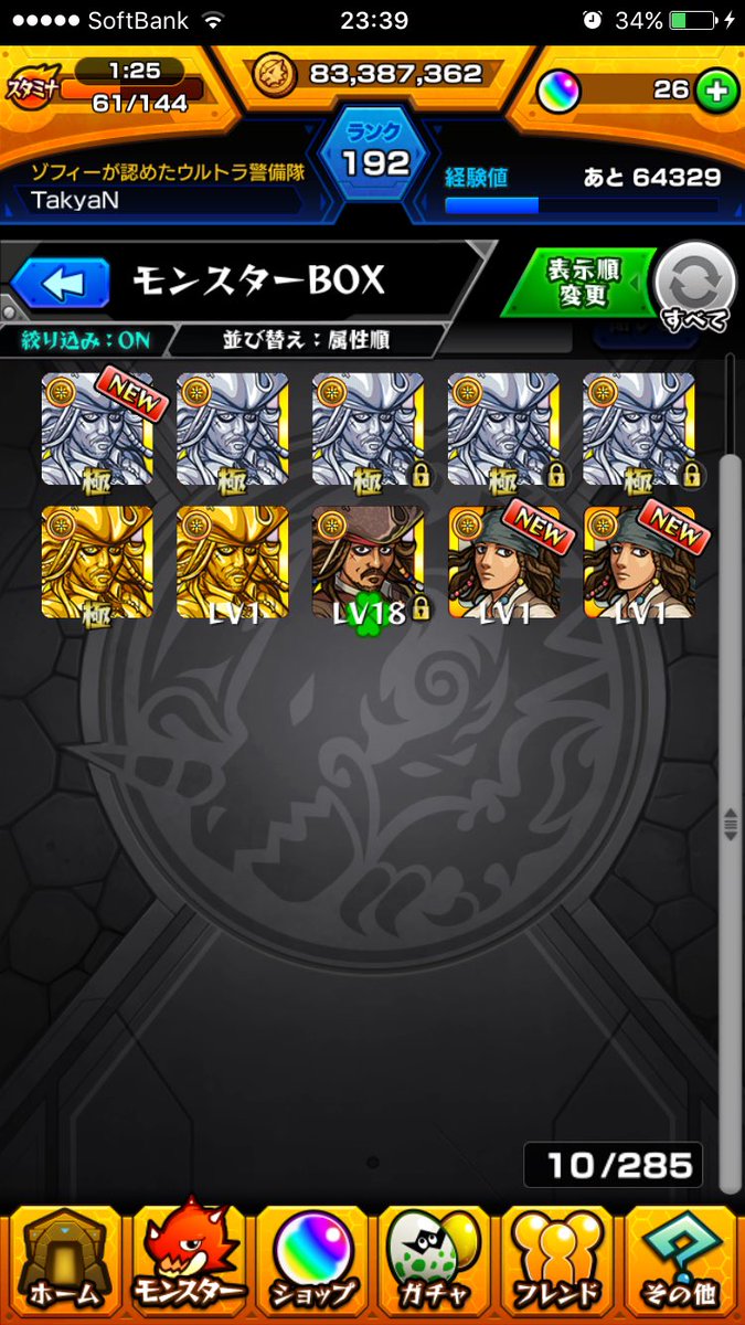 銀のジャックスパロウ 銀のジャックスパロウ