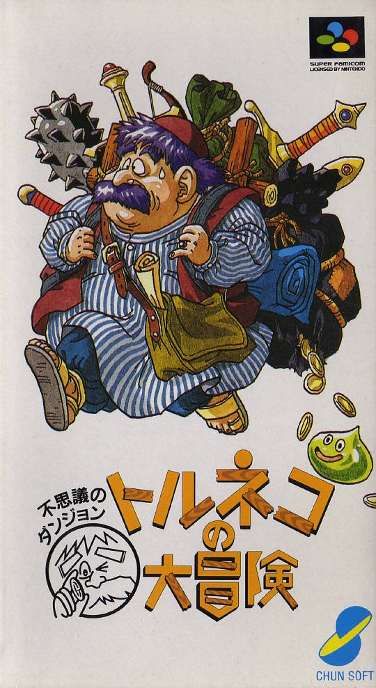 CoolBoxArt's tweet photo. Torneko no Daibōken: Fushigi no Dungeon / Super Famicom / ChunSoft / 1993 https://t.co/UmuhuQiuQ8