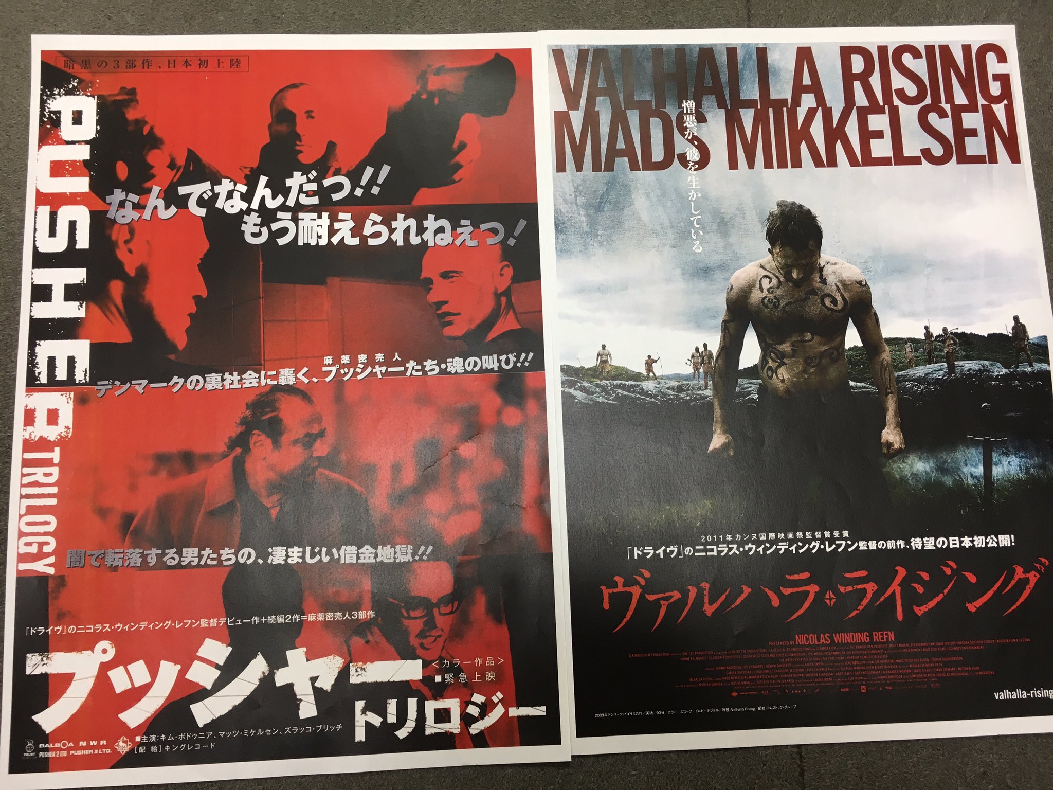 新文芸坐 در توییتر 8 5オールナイト決定 よお レフンさん なんだい マッツさん と言っていた仲に違いないブレイク前夜 二人の蜜月デンマーク時代の作品を一挙上映 N W レフンwithマッツ ミケルセン プッシャー 3部作 ヴァルハラ 新文芸坐 در توییتر 8 5オールナイト決定 よお レフンさん なんだい マッツさん と言っていた仲に違いないブレイク前夜 二人の蜜月デンマーク時代の作品を一挙上映 N W レフンwithマッツ ミケルセン プッシャー 3部作 ヴァルハラ