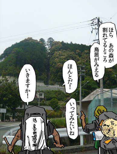 四国ガチ遍路30日目 13p 更新しました
https://t.co/XE9XRqN6ME 