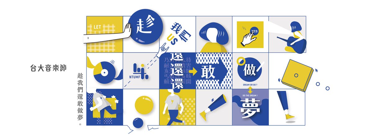 nozzle_quiz's tweet photo. 【台大音樂節 • 前夜祭x野台：回顧影片】
16年12月，和 #IMeanUs 做了第一次的職人專訪特刊，想不到半年之後竟然在 #台大音樂節 回顧影片上看到 #nozzlequiz 的襪子，時間真快。
#趁我們還敢做夢
#Cheer
https://t.co/jM8fsjVDCZ https://t.co/437VwzlSTg