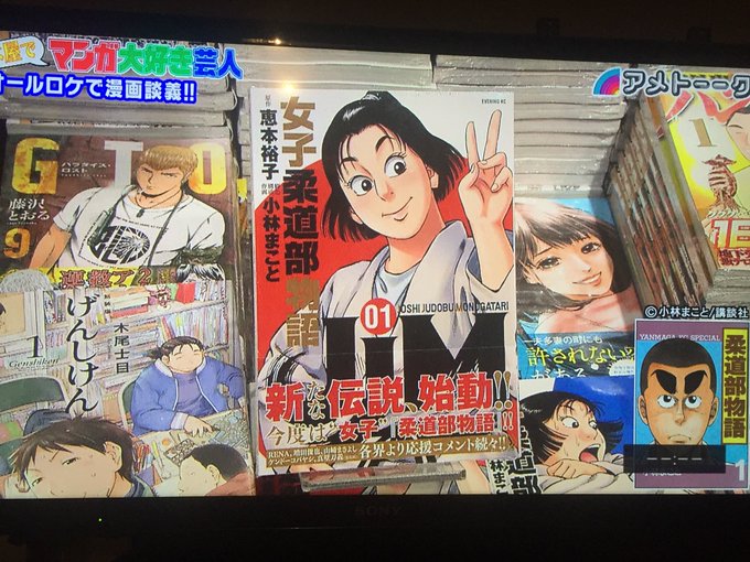 Jjm 女子柔道部物語さん がハッシュタグ アメトーーク をつけたツイート一覧 1 Whotwi グラフィカルtwitter分析 Jjm 女子柔道部物語さん がハッシュタグ アメトーーク をつけたツイート一覧 1 Whotwi グラフィカルtwitter分析