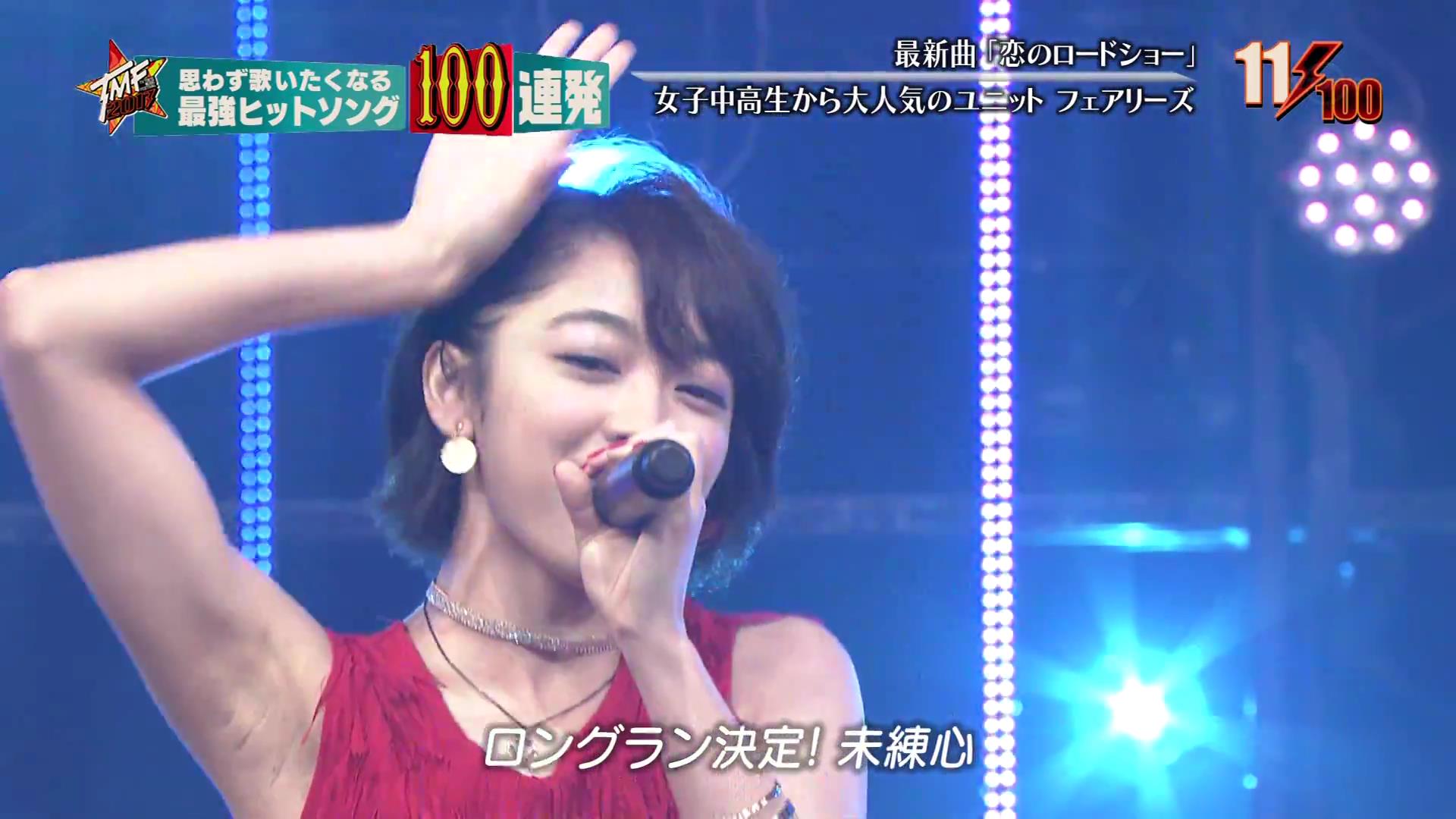 ジャスタウェイ on X: 脇の黒ずみが…ヤバかった #フェアリーズ の #下村実生！ #可愛かったらRT #テレ東音楽祭2017  t.co0AcbcX2uDo  X