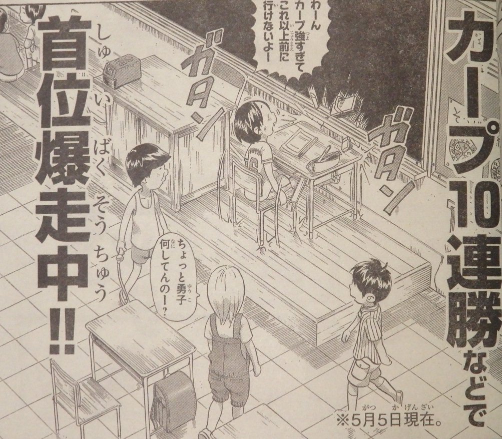 かーぷぶーん בטוויטר 朗報 マンガ 浦安鉄筋家族 のプロ野球ネタ 作者が熱狂的カープファンの影響で切れ味が上がり続ける Carp カープ 広島 浦安鉄筋家族のカープファンの娘 17年優勝できなかったら巨人ファンになる マンガ かーぷぶーん בטוויטר 朗報 マンガ 浦安鉄筋家族 のプロ野球ネタ 作者が熱狂的カープファンの影響で切れ味が上がり続ける Carp カープ 広島 浦安鉄筋家族のカープファンの娘 17年優勝できなかったら巨人ファンになる マンガ
