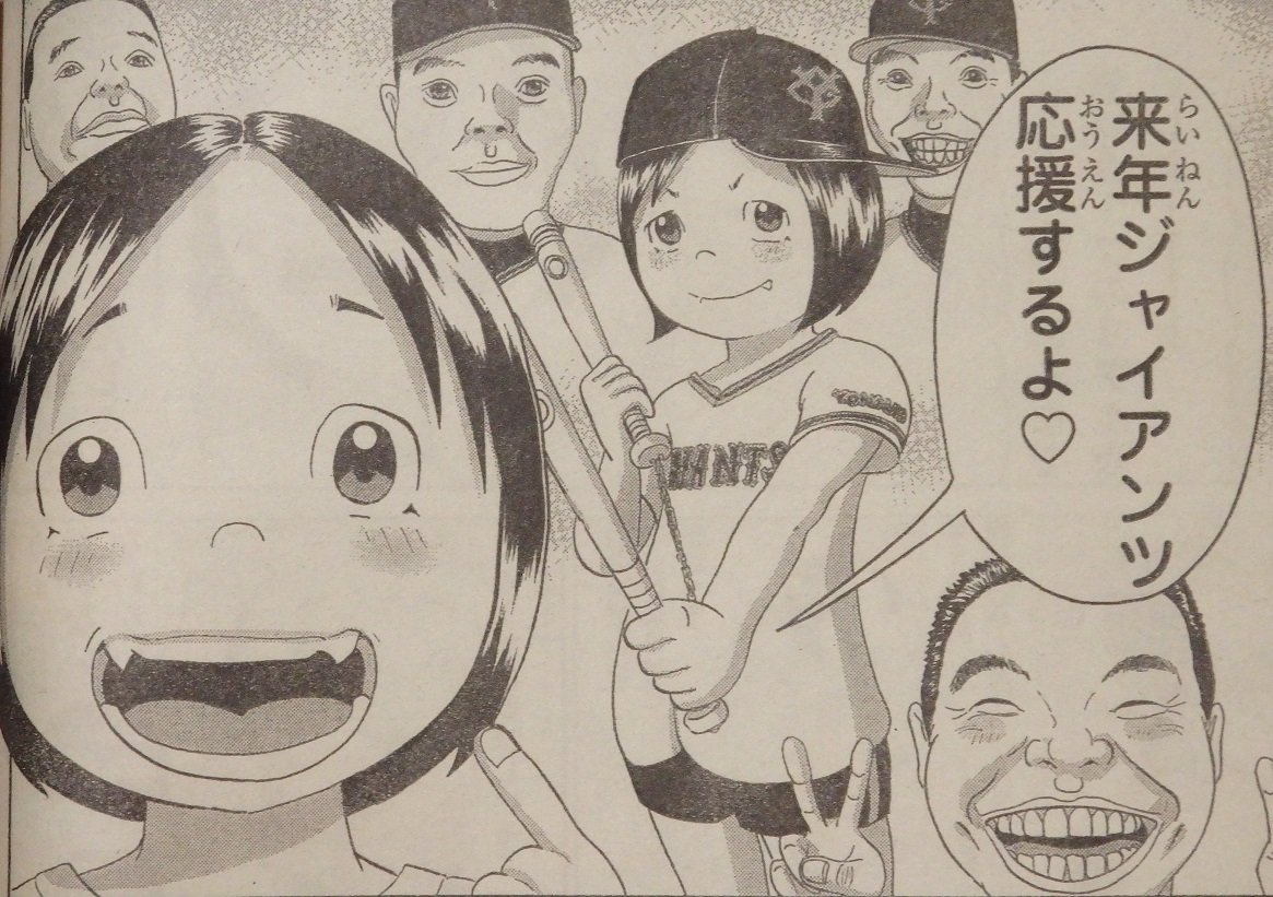 かーぷぶーん בטוויטר 朗報 マンガ 浦安鉄筋家族 のプロ野球ネタ 作者が熱狂的カープファンの影響で切れ味が上がり続ける Carp カープ 広島 浦安鉄筋家族のカープファンの娘 17年優勝できなかったら巨人ファンになる マンガ かーぷぶーん בטוויטר 朗報 マンガ 浦安鉄筋家族 のプロ野球ネタ 作者が熱狂的カープファンの影響で切れ味が上がり続ける Carp カープ 広島 浦安鉄筋家族のカープファンの娘 17年優勝できなかったら巨人ファンになる マンガ