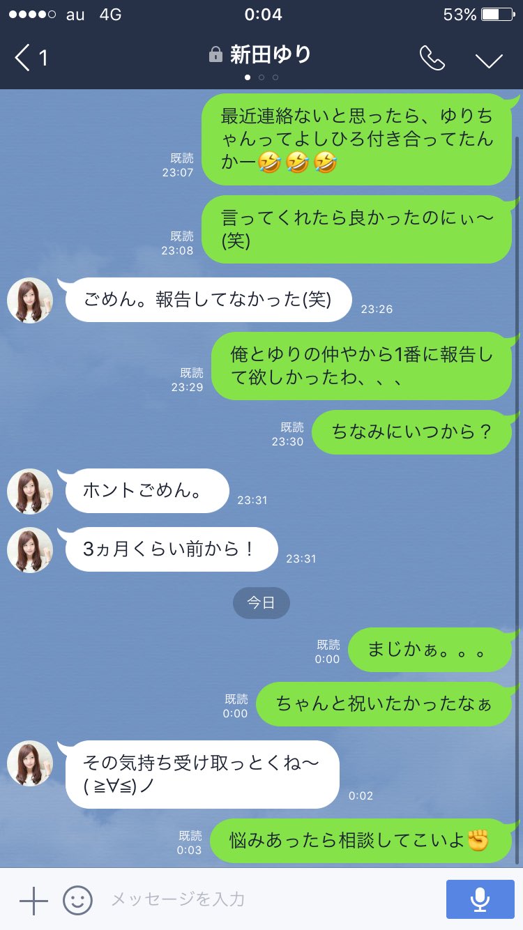 טוויטר ホテル橋本大祐 בטוויטר 本日の脈なしline 男女間での友情なんてないっ 本日の脈なしline 脈なし Line 好きな人と自分の友達が知らない間に付き合ってた 報告すらなかった 祝いたかったなぁという嘘 いい男として終わりたい欲 T Co